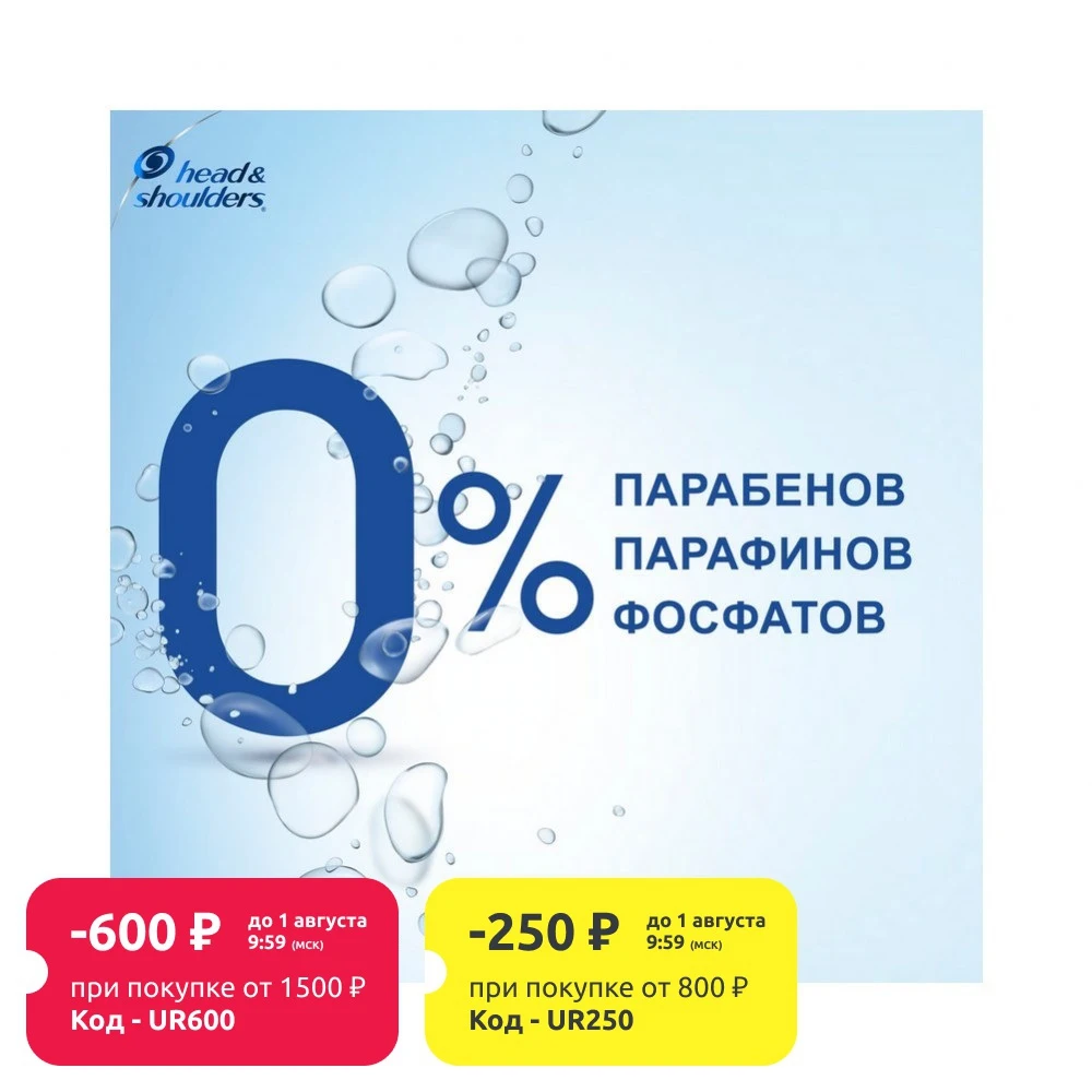 Шампунь head&shoulders Цитрусовая свежесть 400мл|Шампуни| |