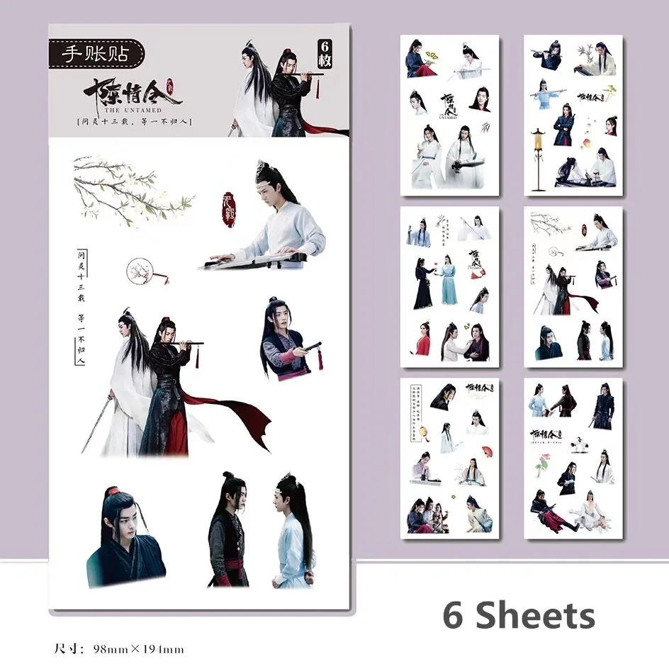 6 Sheets/Set The Untamed Chen Qing Ling Sticker Xiao Zhan Wang Yibo Figure Sticker DIY Diary Album Label Stickers