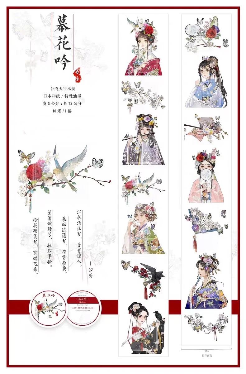 Винтажная красота васи ленты пуля журнал маскирующая лента клейкая DIY