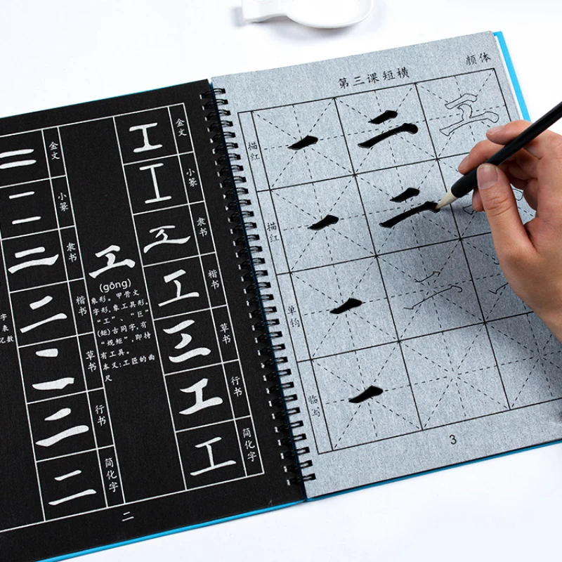 

Brush Water Writing Copybook Set Basic Introductory Calligraphy Stroke Exercises Copybook Pen Control Training Detailed Parsing