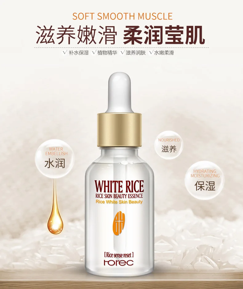 HOREC Белого Риса Отбеливание Сыворотки эффектом увлажняющий крем против морщин