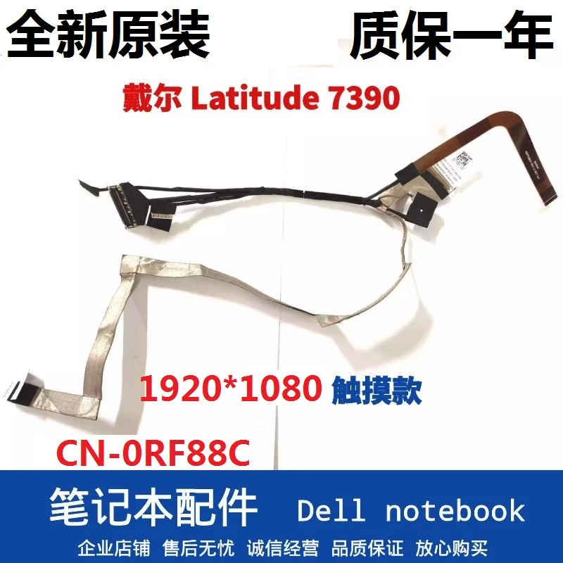 

Для Dell Latitude E7389 E7390 7290 E3490 LCD LED лента для показа кабель камеры 0RF88C 000R92 0PG6T0 0C2P54 0YR0CR 04354F 0770H1