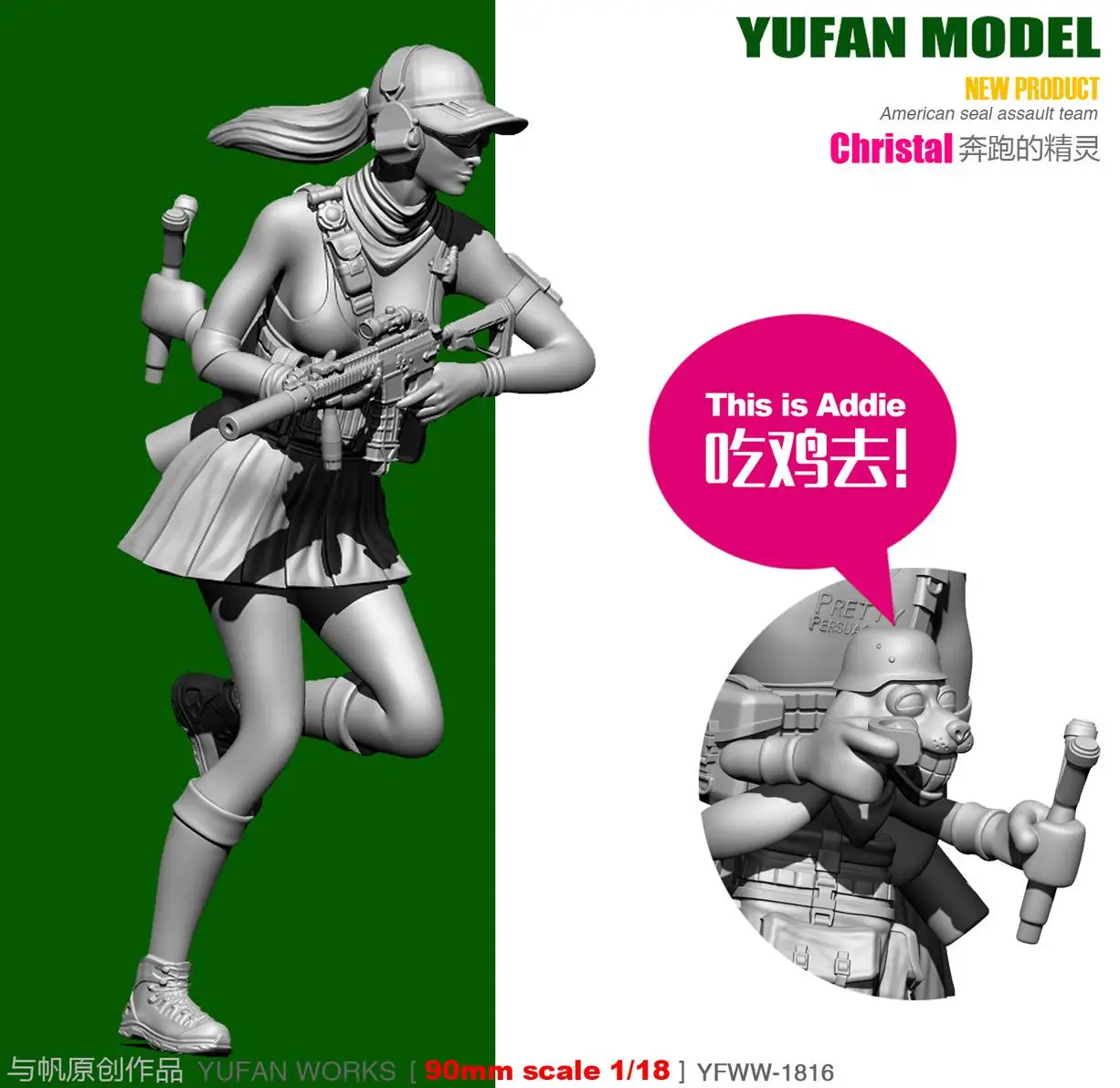 Yufan модель оригинально 1/18 фигурка бегущие эльфы едят курицу в полимерный солдат