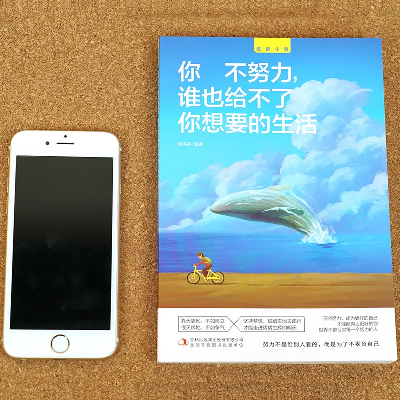 Новые вдохновляющие книги 5 шт./компл. никто не сможет дать желаемую жизнь если вы