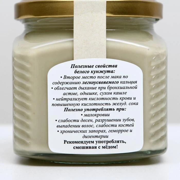 Урбеч из кунжута белого 400 г 5386628