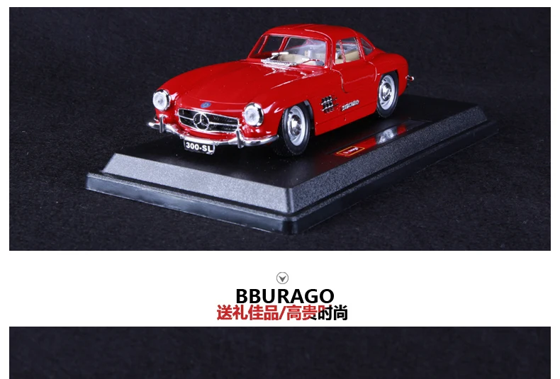 Bburago 1:24 Mercedes 300SL классический автомобиль сплав модель автомобиля Моделирование Украшение автомобиля коллекция Подарочная игрушка