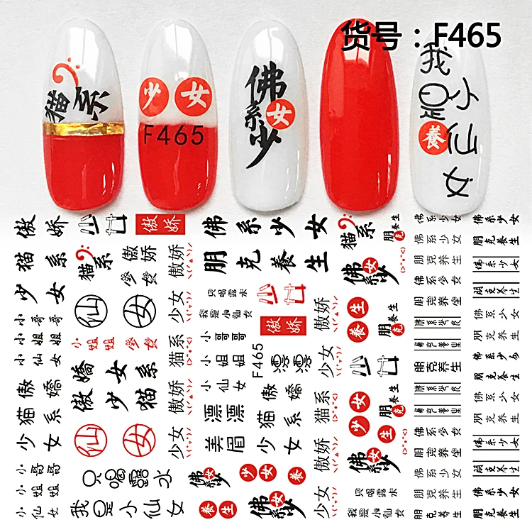 

10PCS Chinese Art Personality Text English Letter Dragon and Phoenix Pattern Nail Sticker Nail Slider Decoration Beauty Tool