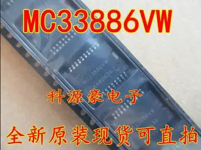 

Бесплатная доставка 10 шт. MC33886VW MC33886DH MC33886 HSOP20