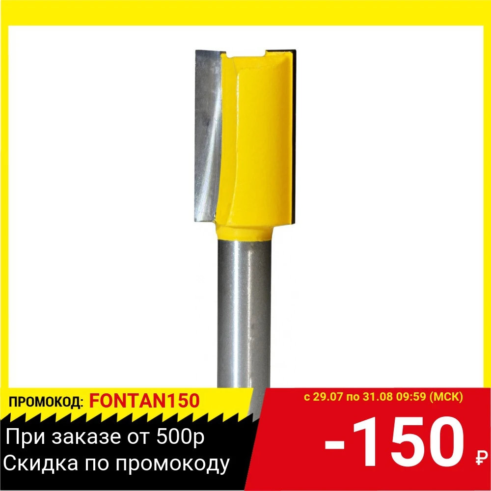 Фреза ЭНКОР 9216 пазовая прям ф16х19мм хв8мм|Аксессуары для электроинструментов| |