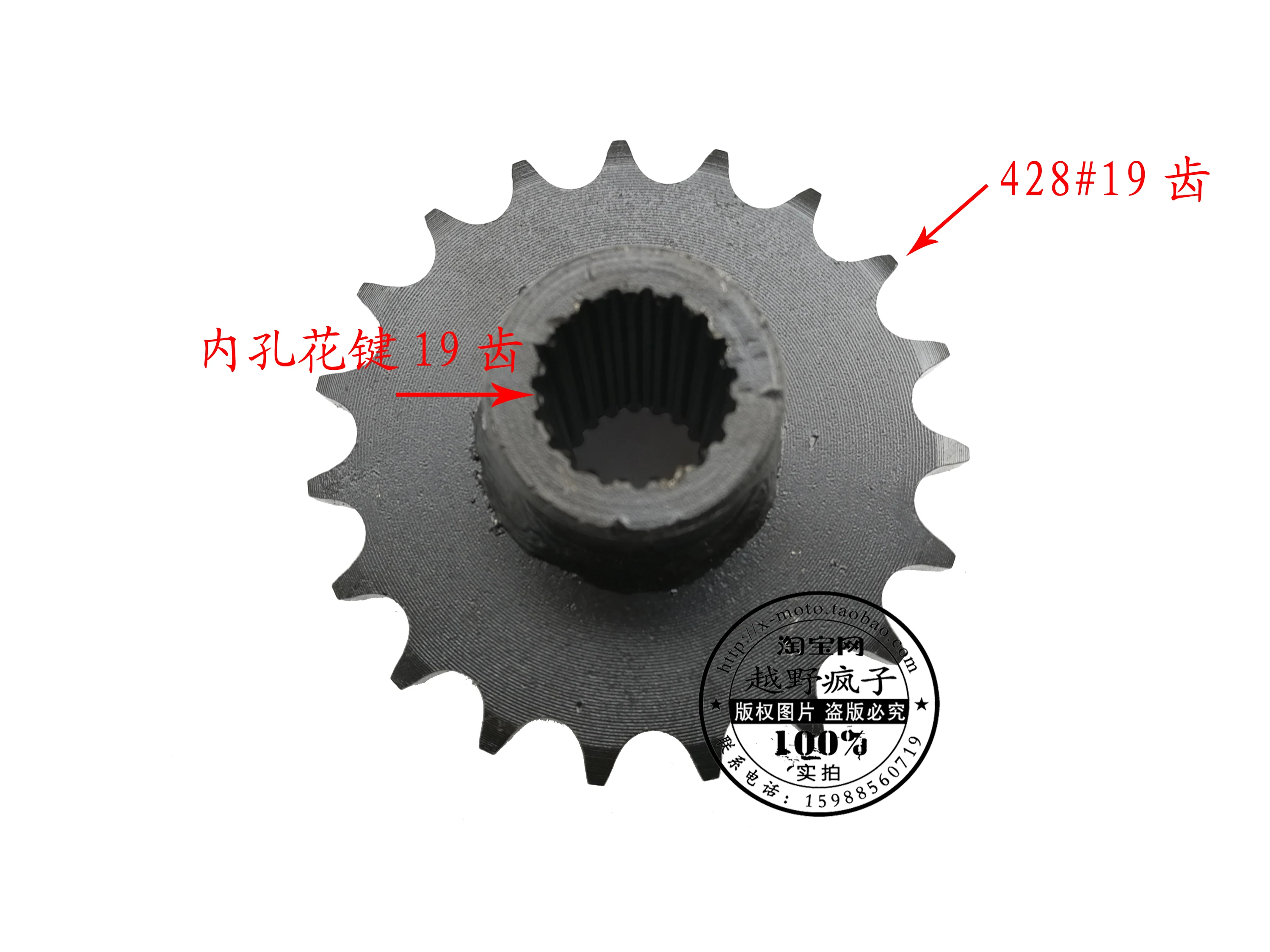 

150CC ATV GY6 Built-in Reverse Engine 428 530-19 Tooth Sprocket Small Fly Gear