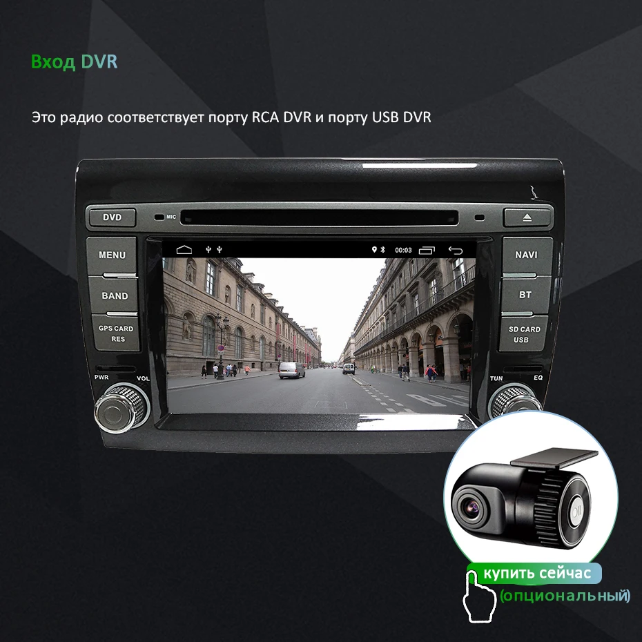 Android 9,0 DSP 64G 2 DIN автомобильный DVD для Fiat Bravo 2007 2008 2009 2010 2011 2012 gps радио мультимедиа ips Экран навигации стерео