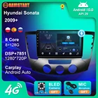 Автомобильный DVD-плеер для Hyundai Sonata 9,0, автомагнитола на Android 2009, с радио, видео, стерео, DSP, Carplay, аудио, GPS, навигация, 4G, Wi-Fi, 2Din, без CD-проигрывателя