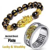 men pixiu charms ring bracelet chinese feng shui amulet wealth and lucky open adjustable ring bead bracelet jewelry set