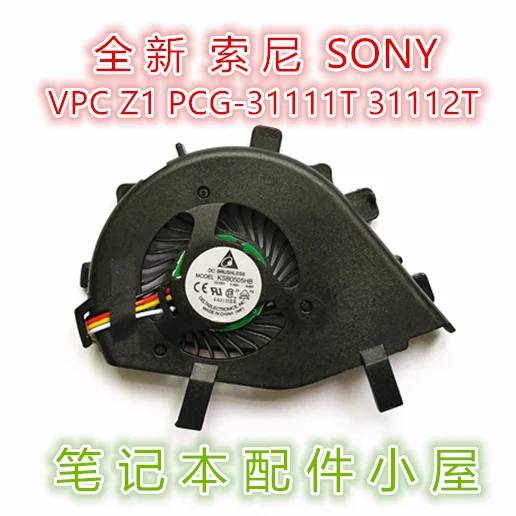 Новый подходит для VPC Z1 pcg-31111t 31112 т 31113 Процессор вентилятора вентилятор
