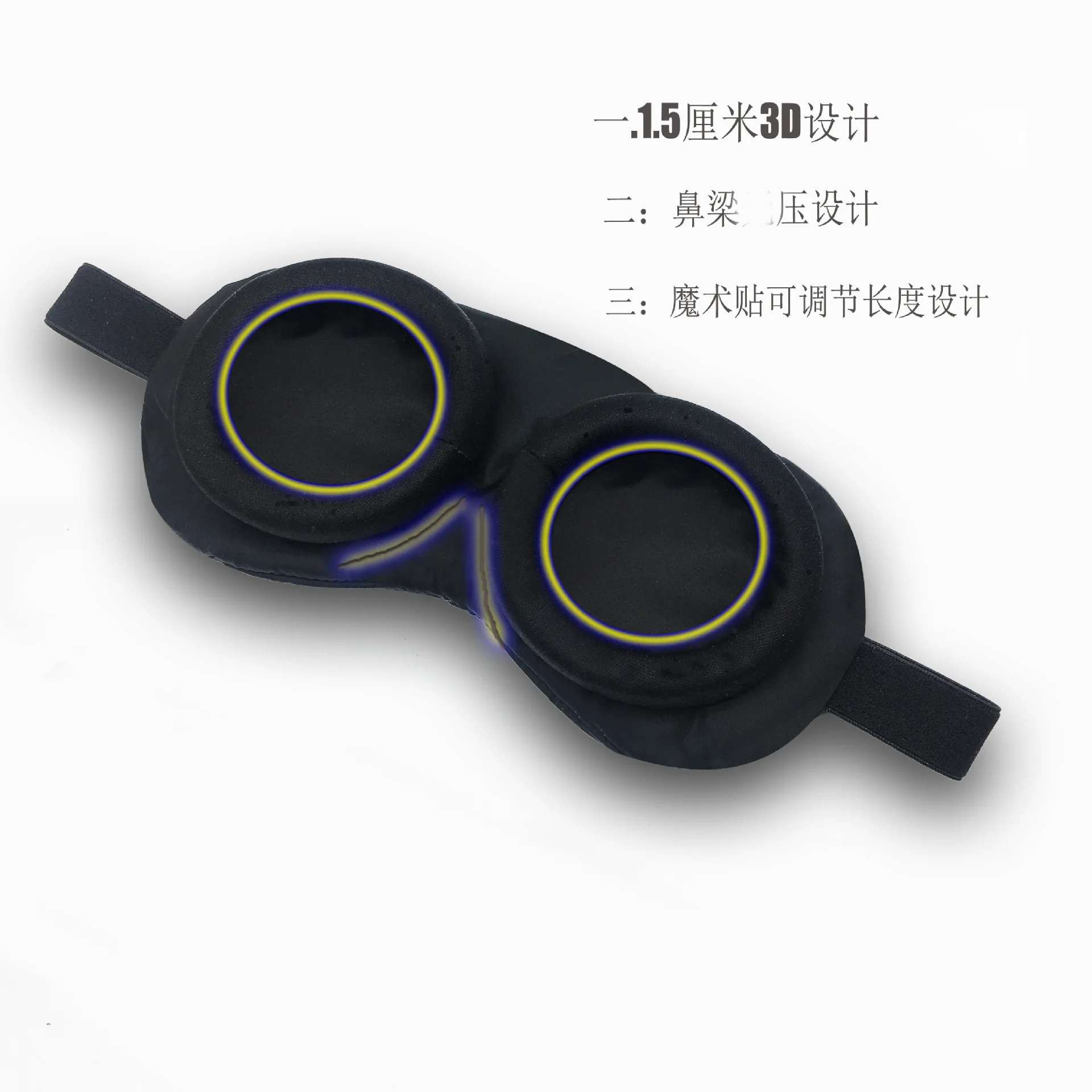 Маска для глаз модульная 3D сна дышащая с эффектом памяти|Сон и храп| |