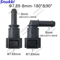 7 89mm 7 89 516 fuel pipe joint fuel line quick connector female connector 180 degree connect rubber tube pipe for car 2pcs