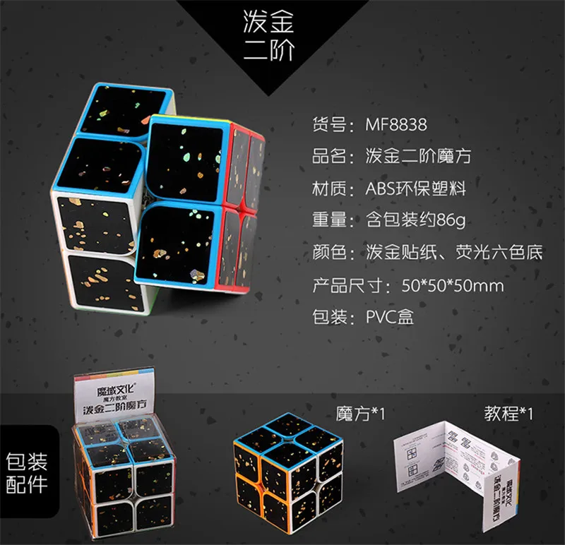 Moyu MofangJiaoshi, 2x2, 3x3, 4x4, 5x5, набор магических кубиков, 4 шт., скоростные кубики, паззл, игрушки для детей, красочные разбрызгивающиеся золотые наклейки cubo