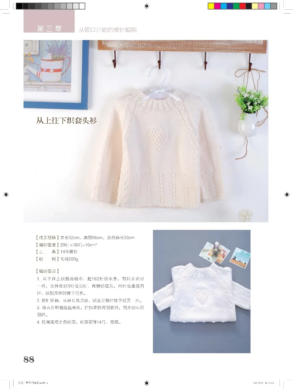 Different Neckline and Top-down weaving techniques Learning Knitting Pattern Weaving Book for beginner | Канцтовары для офиса и