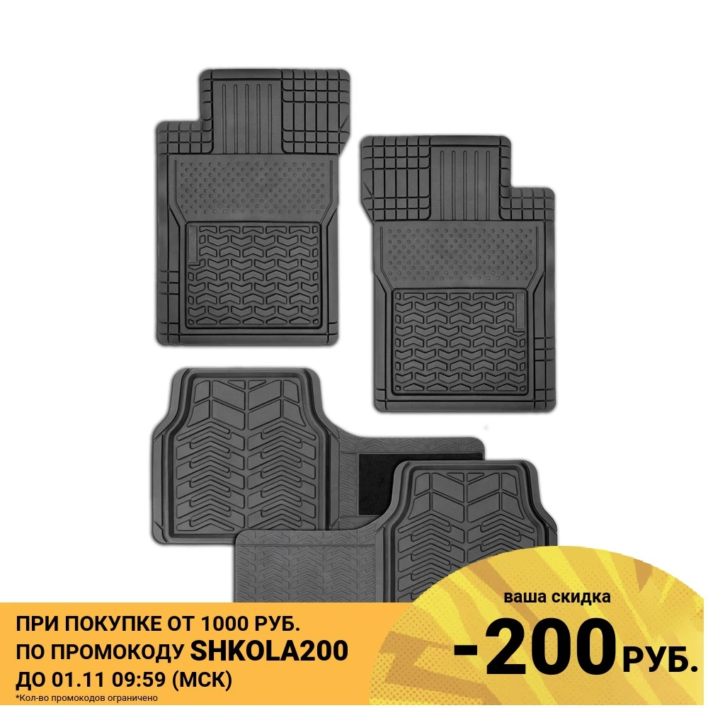 Коврики в салон модельные AUTOPROFI FIX-520 BK с регулируемой перемычкой | Автомобили и