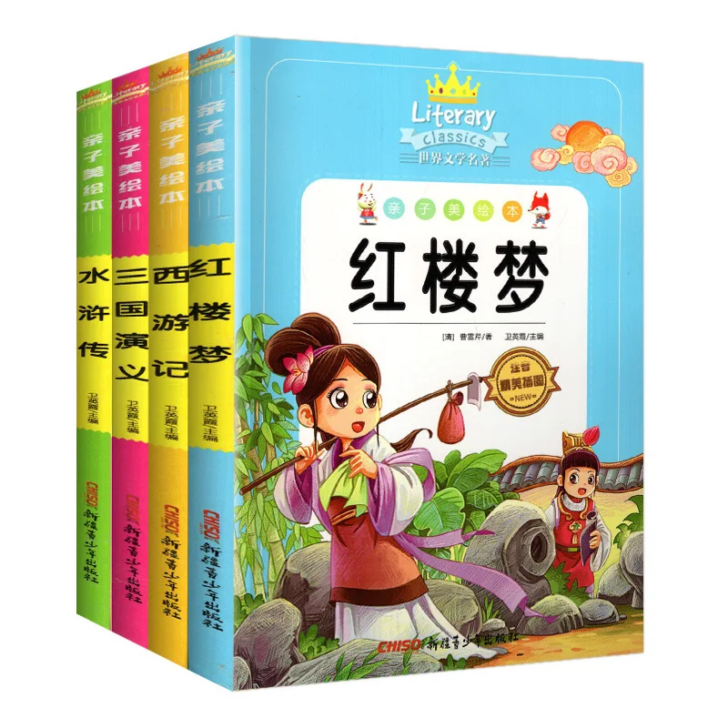 

4 Books/Set Four Masterpieces Edition Parent-Child/Journey To the West/A Dream of Red Mansions/Romance Of The Three Kingdoms