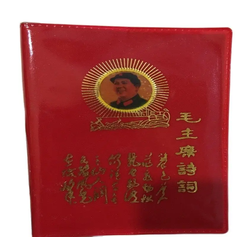 

Chairman Mao's red book complete genuine Six Selections of Mao Zedong