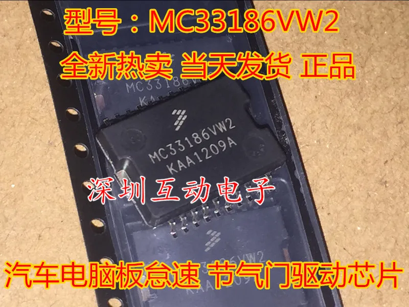 

5pcs/lot MC33186VW2 /IC