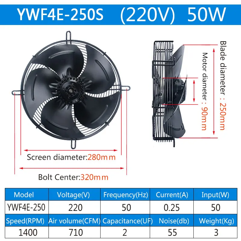 Внешний осевой вентилятор ротора YWF4E/4D-250S 50/55 Вт конденсаторный 220/380 В |