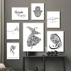 Исламские холст настенный художественный принт черный, белый цвет исламский рисунок арабская каллиграфия плакат минималистский картина висячий домашний декор