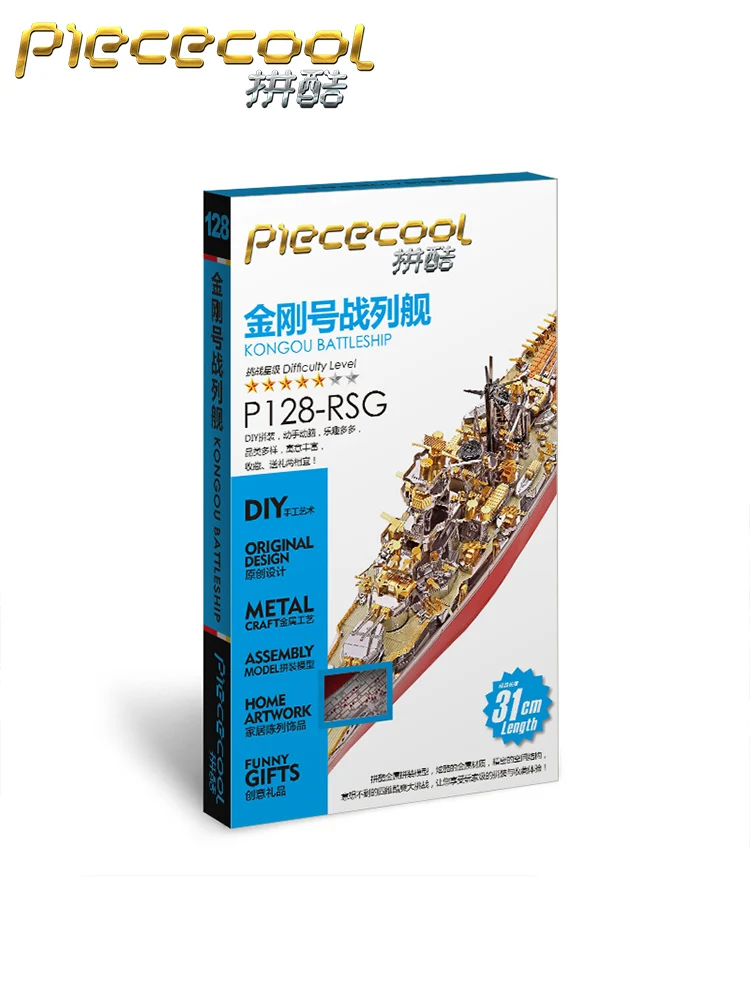 KONGOU BATTLESHIP pieccool P128-RSG 3 листа 350 деталей 3d Металлическая Модель для сборки