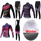 Комплект для велоспорта Женский, зимний, флисовый, с длинным рукавом, 2022