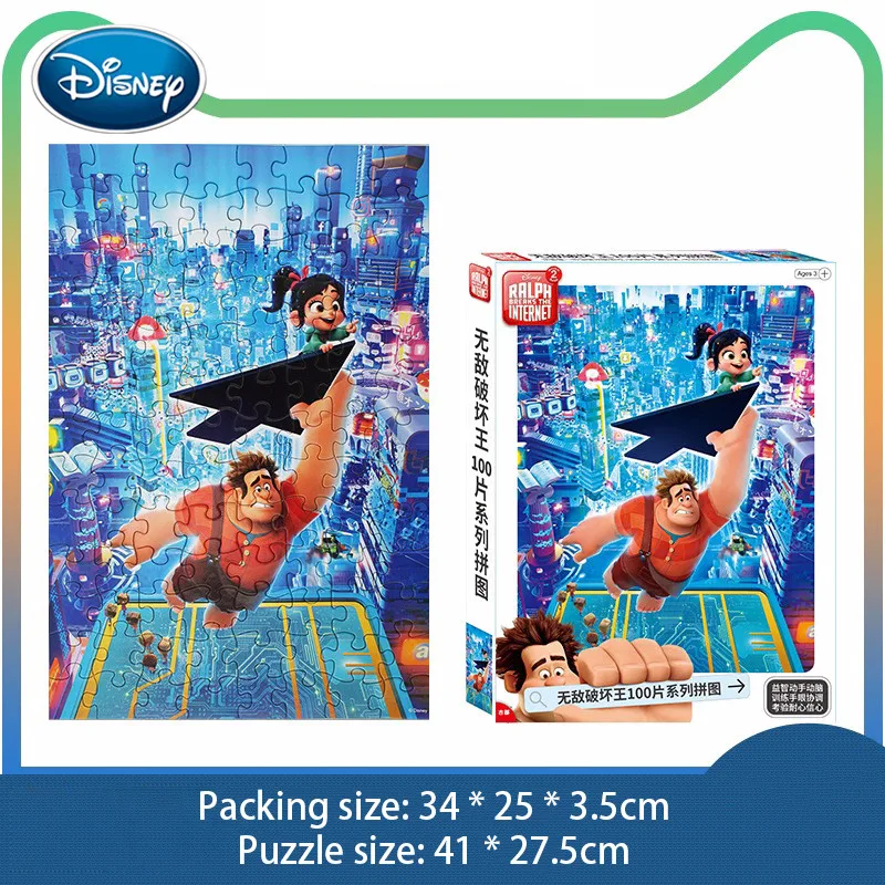 Пазл из мультфильма Король Разрушитель 100 шт.|Пазлы| |