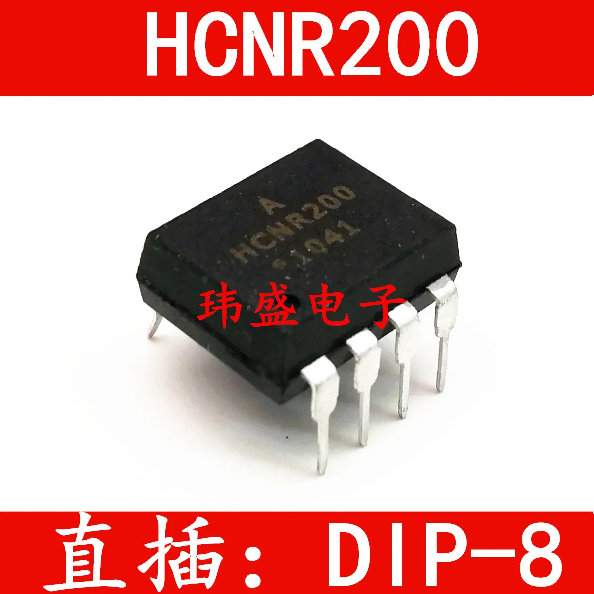 

10 шт./лот HCNR200 HCNR200 DIP8
