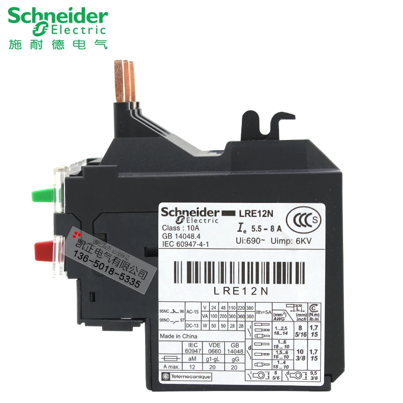 Оригинальный оригинальный Шнайдер тепловая защита от перегрузки LRE05N LR-E05N 0 63-1A