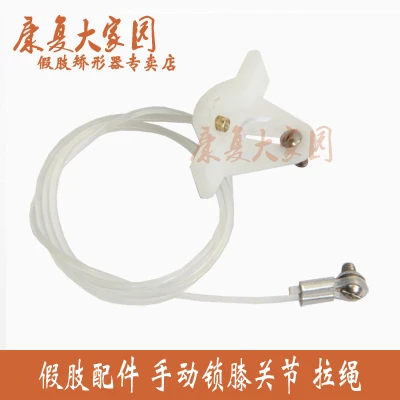 

Prosthesis parts Manual locking knee joint Drawstring prosthetic accessories artificial limbs ortheses prostheses sockets fasten