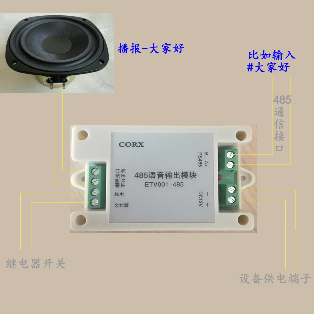 

TTS Speech Synthesis Module Chinese and English 485 output with One channel relay on-off control EXT SPKR