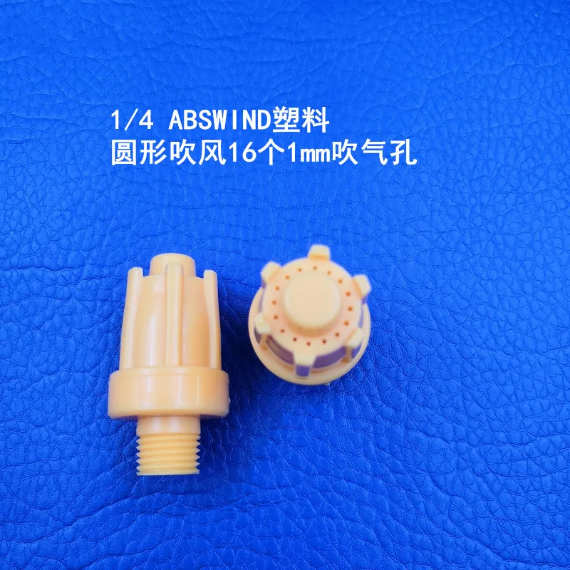 

1/4 Inch ABS Plastic Round Blowing Nozzle, 16-hole Air Knife Blowing Nozzle Ring-shaped Air-drying Nozzle