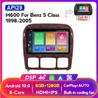 Автомагнитола DSP 7862C Android10, мультимедийный плеер для Mercedes Benz S Class, W220, S280, S320, S350, S400, S430, S500, S600, S55 AMG