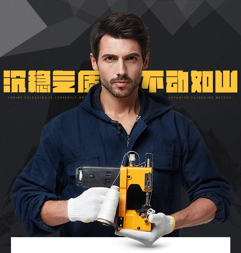 Стандартная швейная машина портативная электрическая для запечатывания тканых