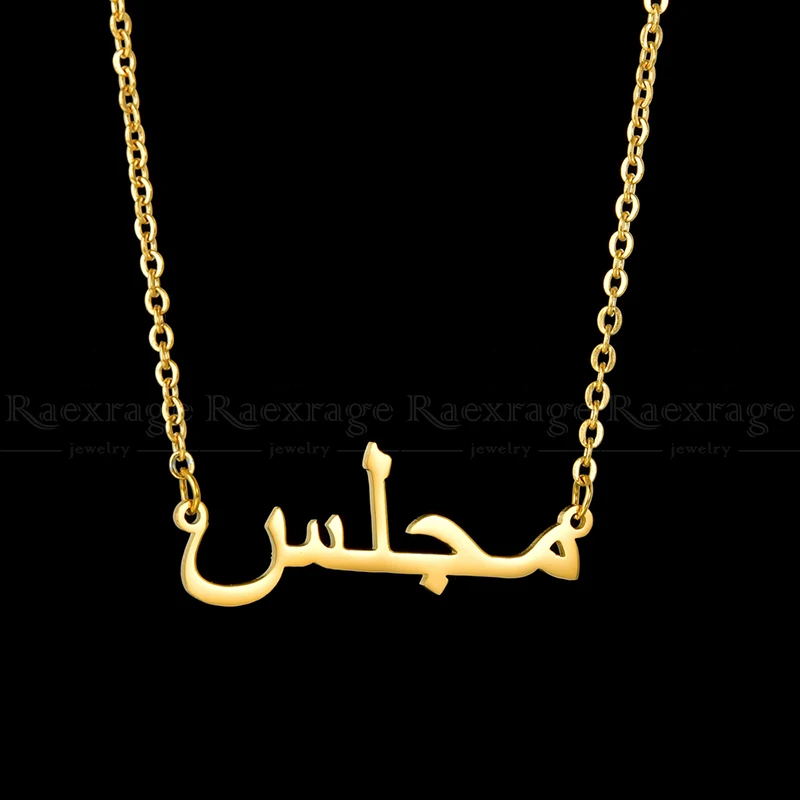 Персонализированное ожерелье Raexrage с арабским именем из нержавеющей стали