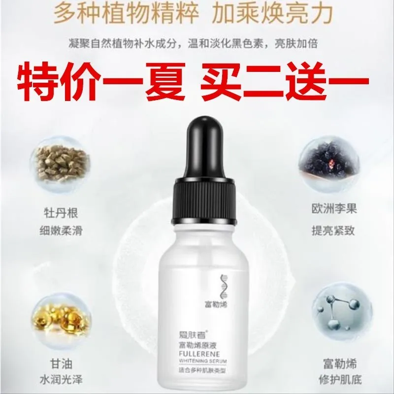 Yan Of Snow богатые Лене веснушки крем Li Jia Qi рекомендуем богатый олефин стост