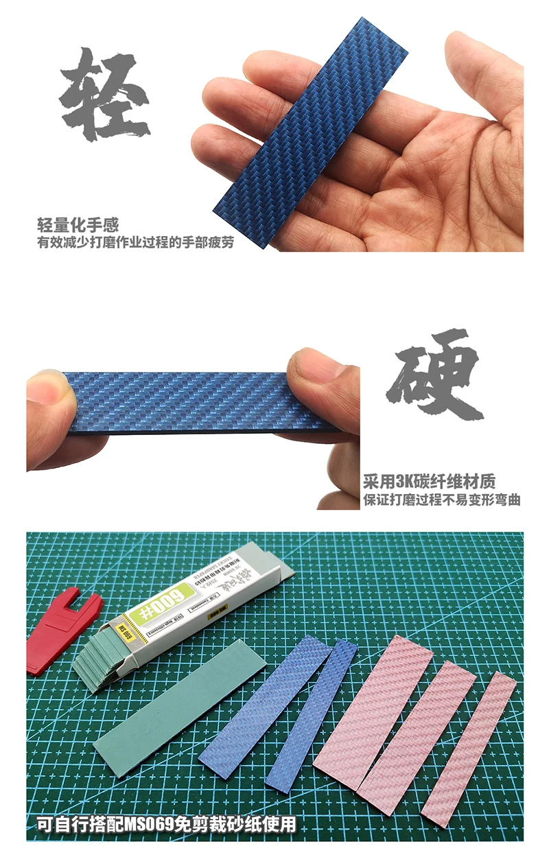 Модель сопла шлифовальная доска углеродное волокно Полировочный стержень для