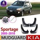Спереди и сзади для KIA Sportage KM 2005 2006 2007 2008 2009 2010 Брызговики автомобильные крыло грязи брызговик ЛОСКУТ аксессуары для брызговиков