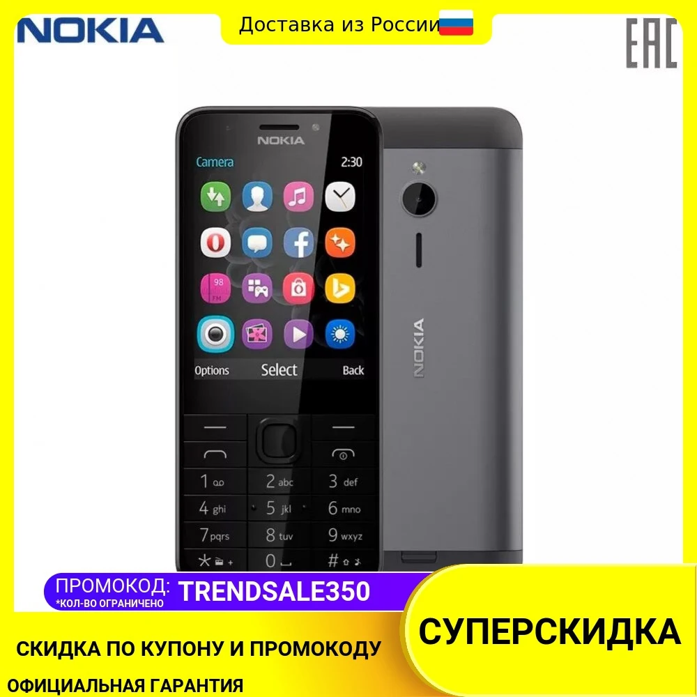 Мобильный телефон Nokia 230 Dual Sim | Мобильные телефоны и аксессуары