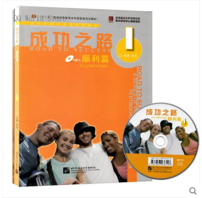 3 books CD Discs Road to Success Textbook (Threshold Lower Elementary 1+2) Learn Chinese Hanzi PinYin Test Train Course Book | Канцтовары