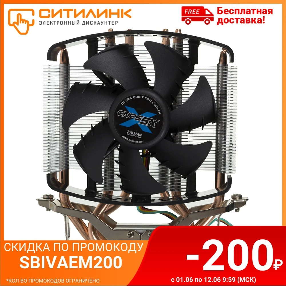 Устройство охлаждения(кулер) ZALMAN CNPS5X Performa 92мм Ret|Кулеры и системы охлаждения