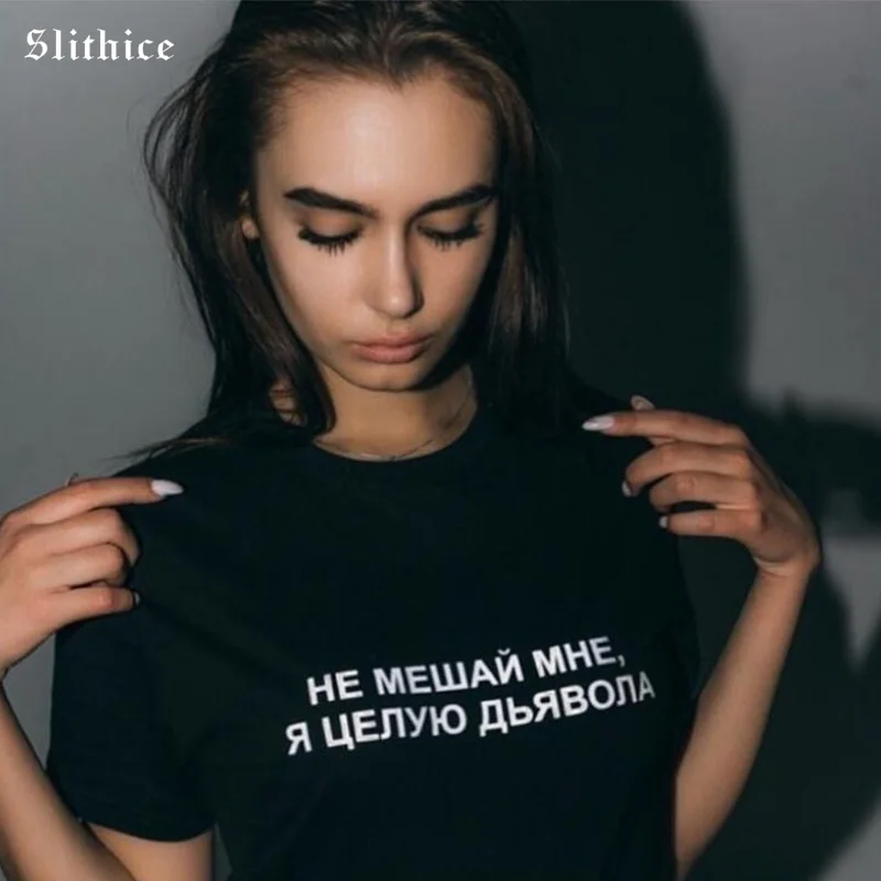 

Slithice DO NOT DISTURB ME I KISS THE DEVIL Hipster T-shirts for Women Streetwear harajuku Clothes Female tshirt top Black