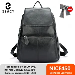Zency модный большой женский рюкзак из мягкой натуральной кожи высокого качества A + Женская Повседневная дорожная сумка ранец школьный рюкзак Студенческий рюкзак Зима Черный Лето Белый