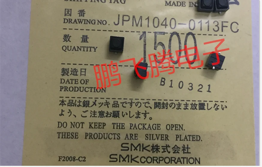10 шт./лот JPM1040-0113FC Япония СМК бесшумный силиконовый сенсорный переключатель 6*6*5