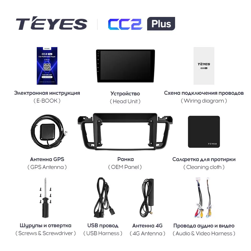 TEYES CC2L и CC2 Plus Штатная магнитола For Пежо 508 1 Peugeot 2011 - 2018 Android до 8-ЯДЕР 3 + 32ГБ 16*2EQ DSP 2DIN