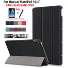 Чехол для Huawei MatePad 10,4, Обложка для планшета, тонкая магнитная складная подставка, чехол + подарок